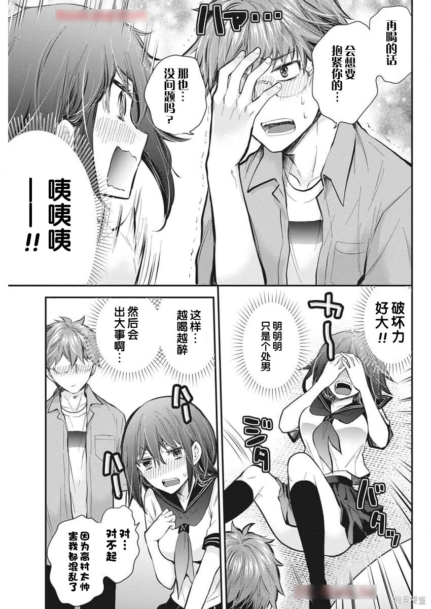 新连载125 第11页
