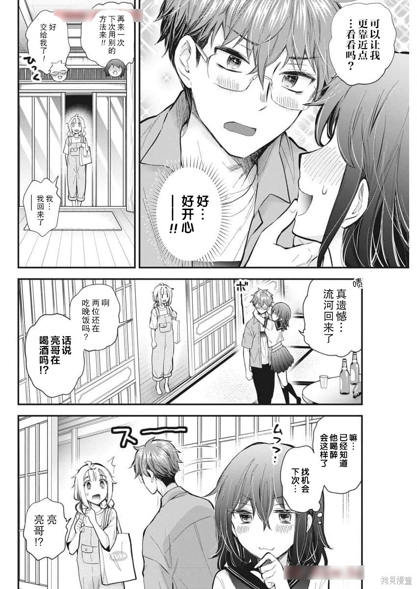 新连载125 第14页