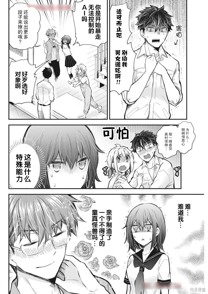 新连载125 第18页