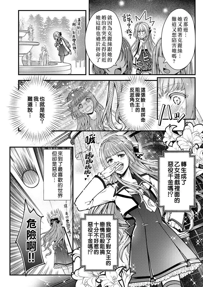 第01话 第5页