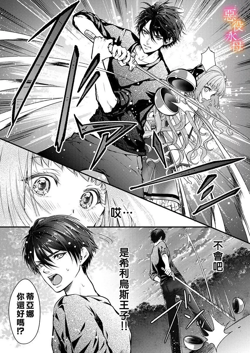 第01话 第6页