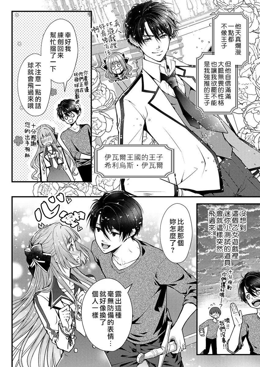 第01话 第7页