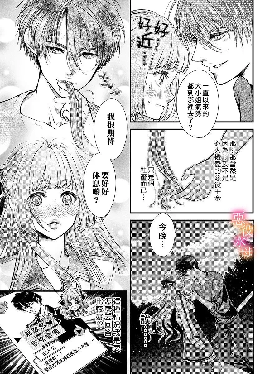 第01话 第8页