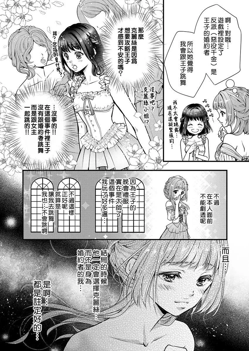 第01话 第11页