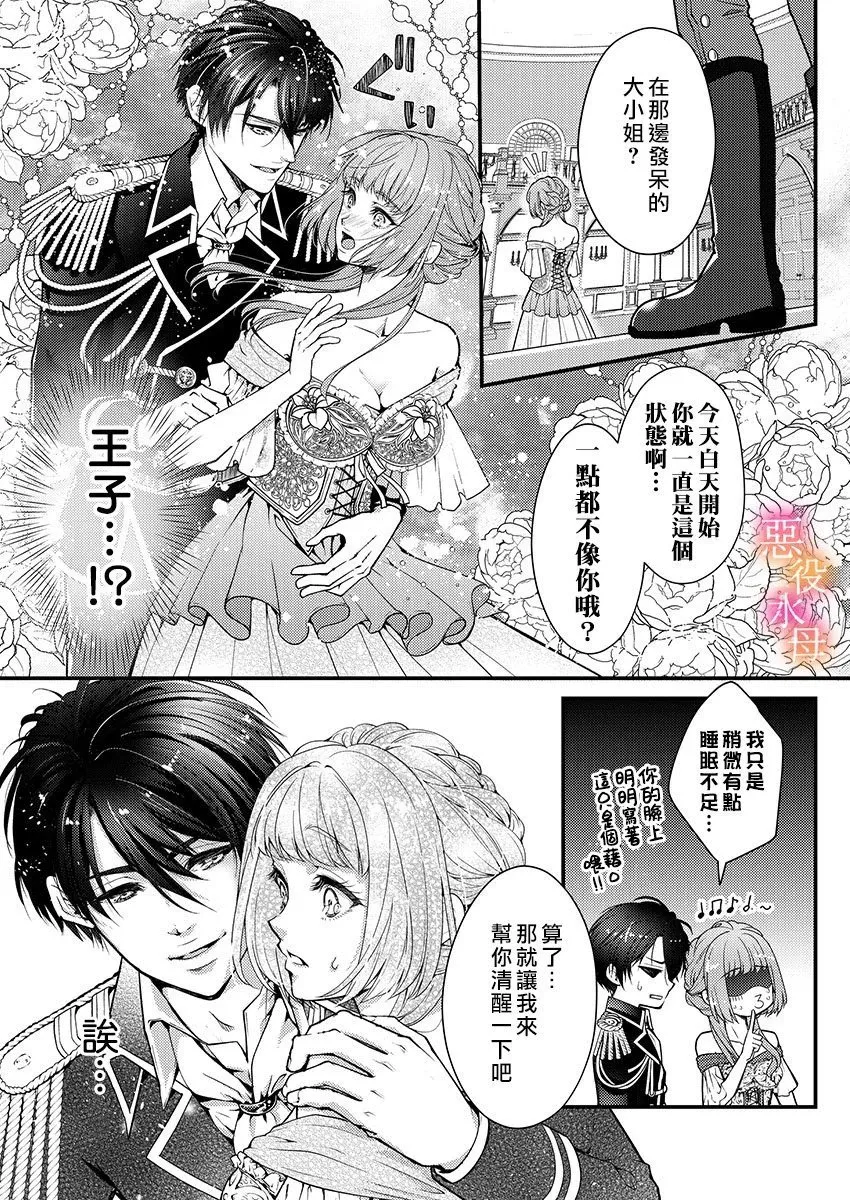 第01话 第12页
