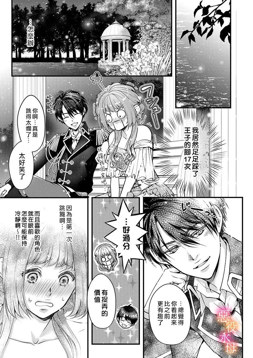 第01话 第14页