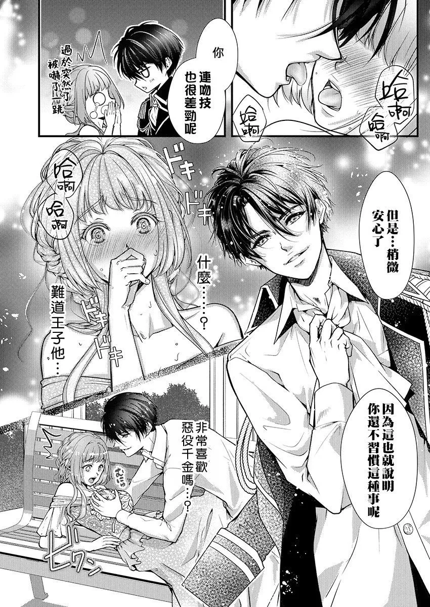 第01话 第21页