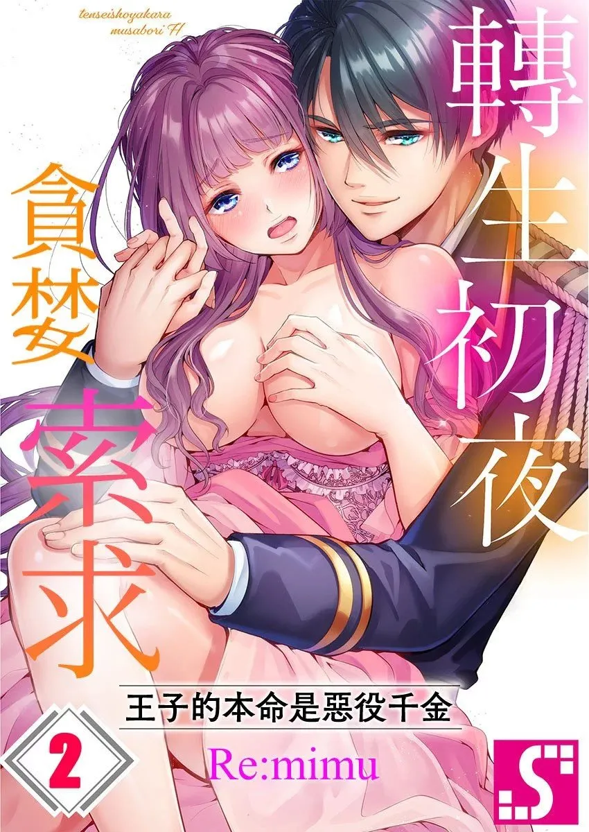 第02话 第1页