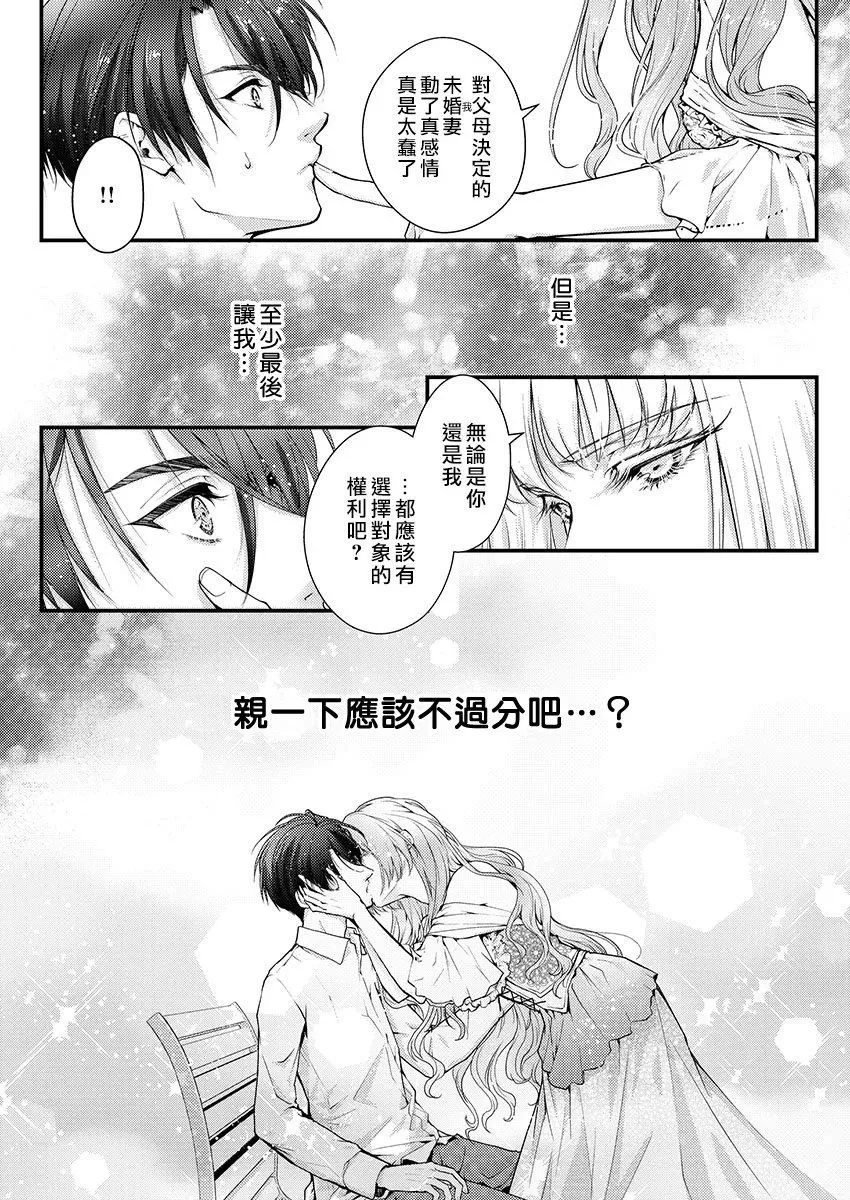 第02话 第3页