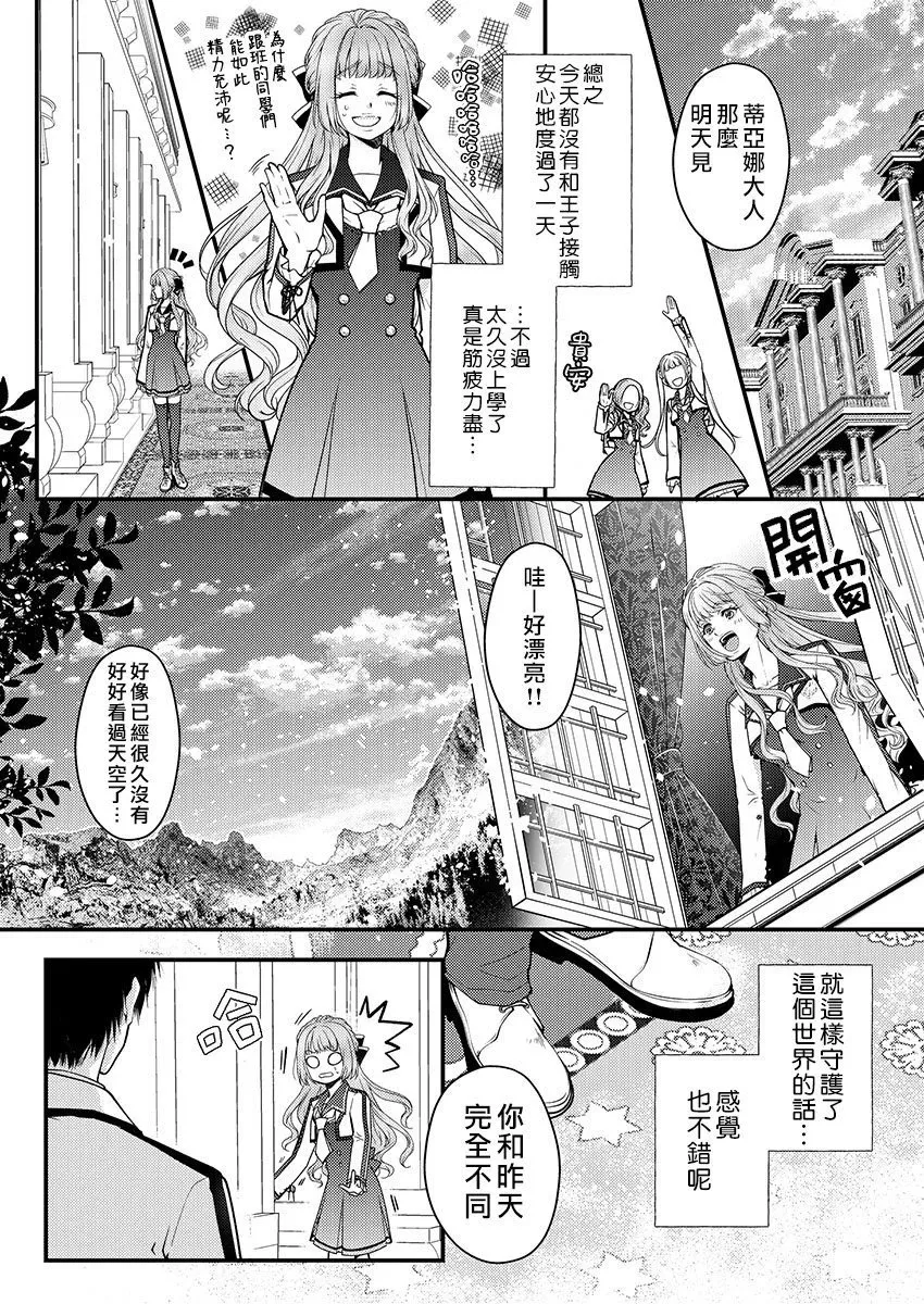 第02话 第5页
