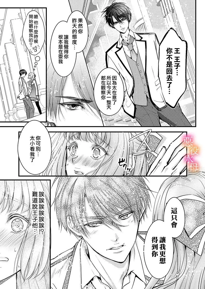 第02话 第6页