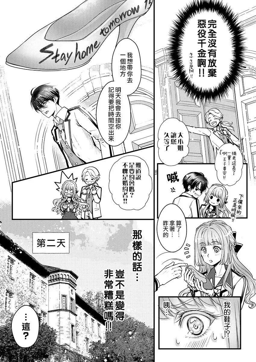 第02话 第7页