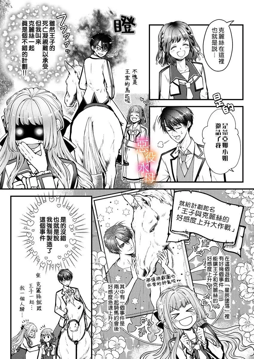 第02话 第8页