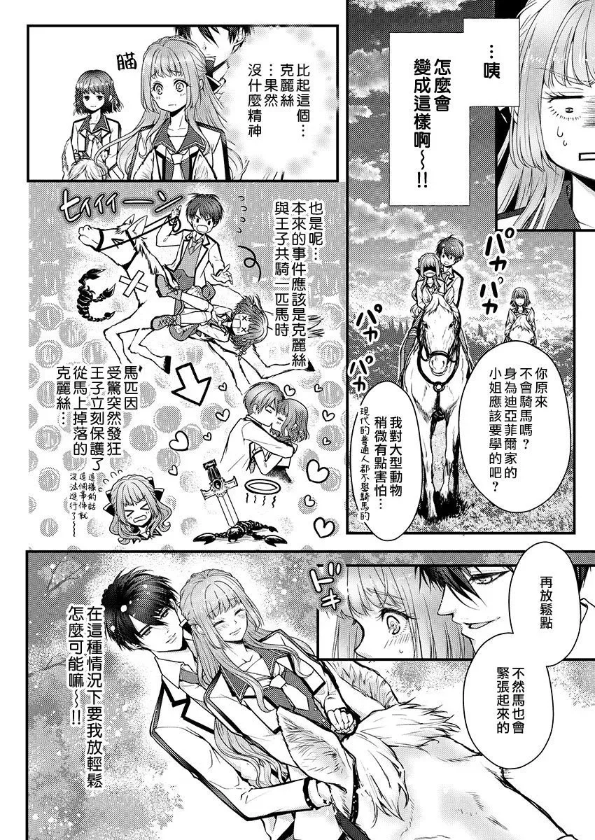 第02话 第9页