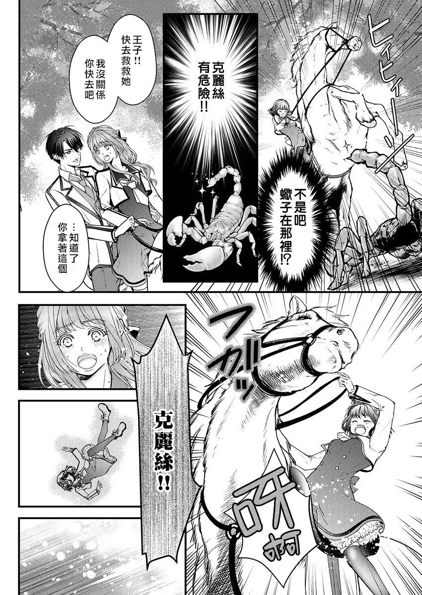 第02话 第11页
