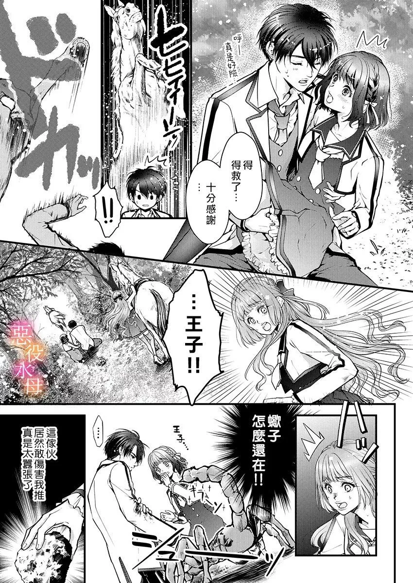 第02话 第12页