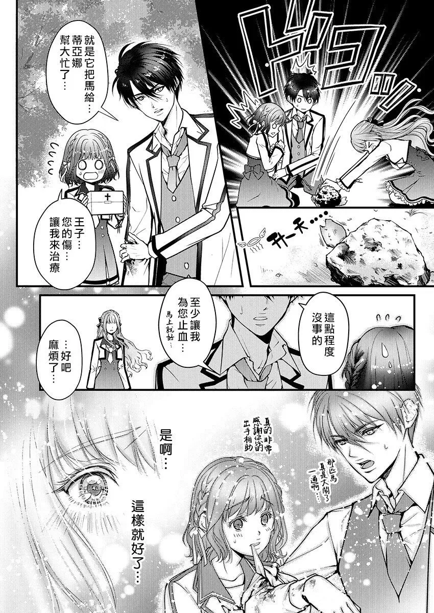 第02话 第13页
