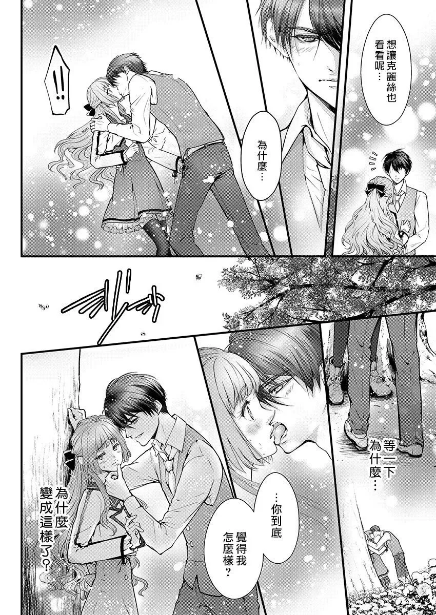 第02话 第19页