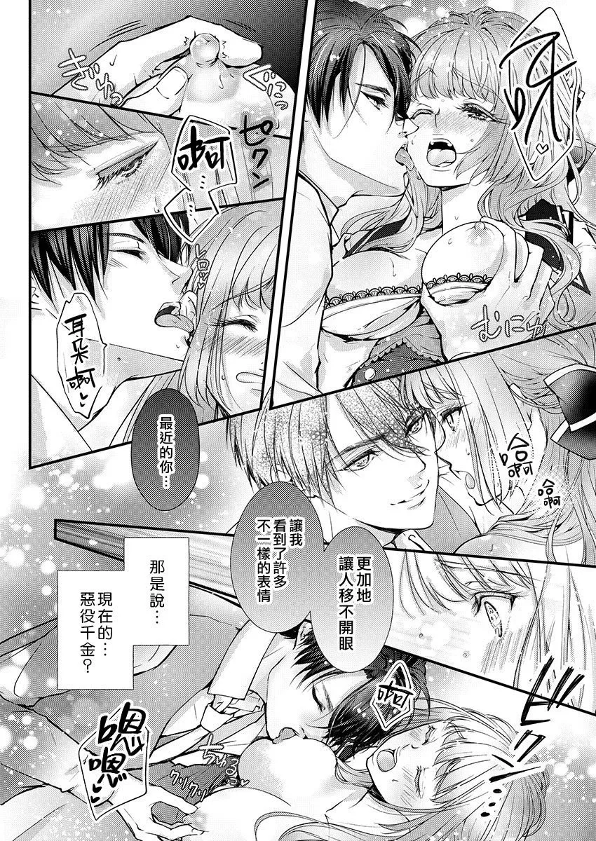 第02话 第21页