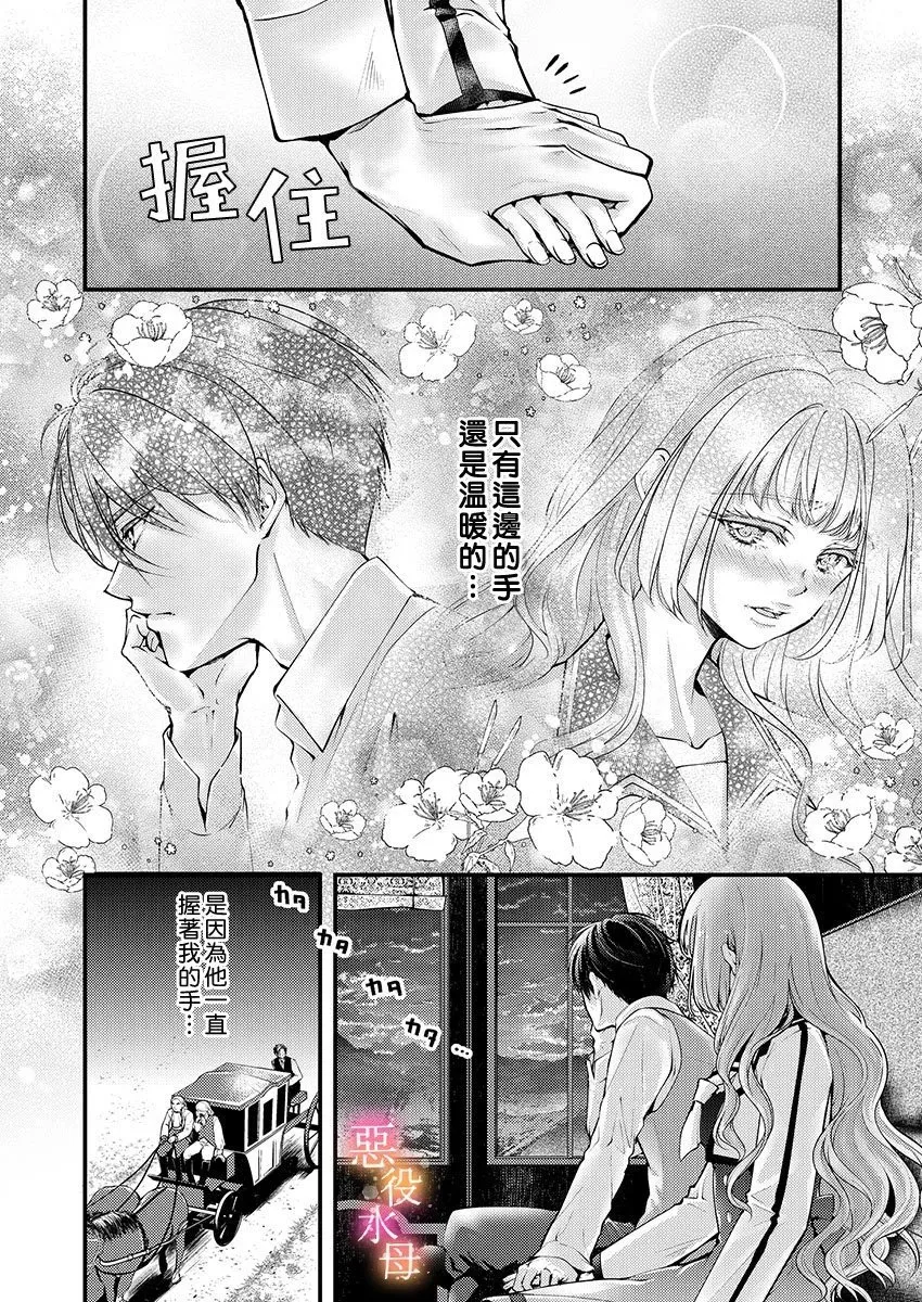 第03话 第3页