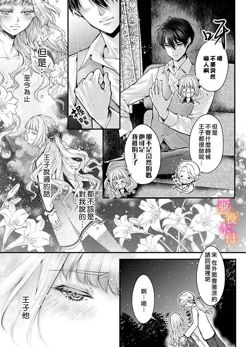 第03话 第6页