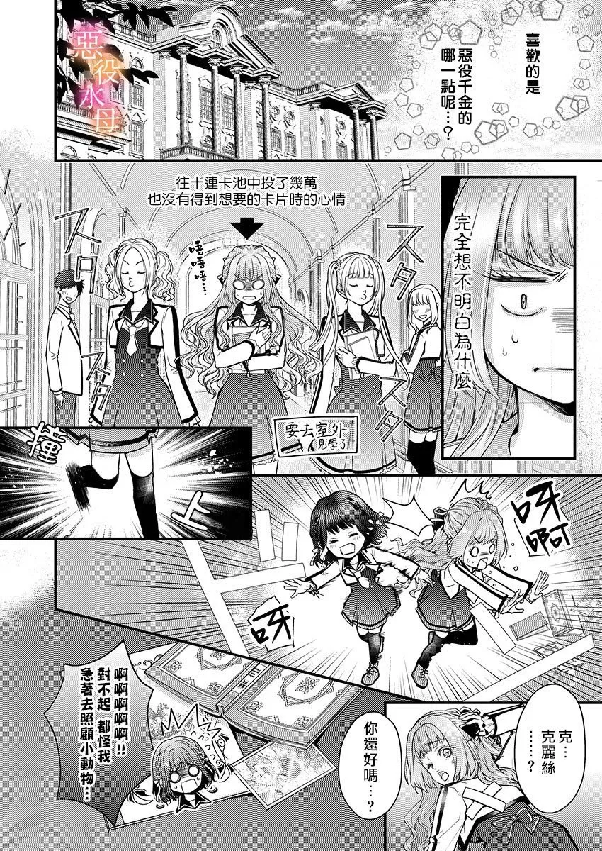 第03话 第7页