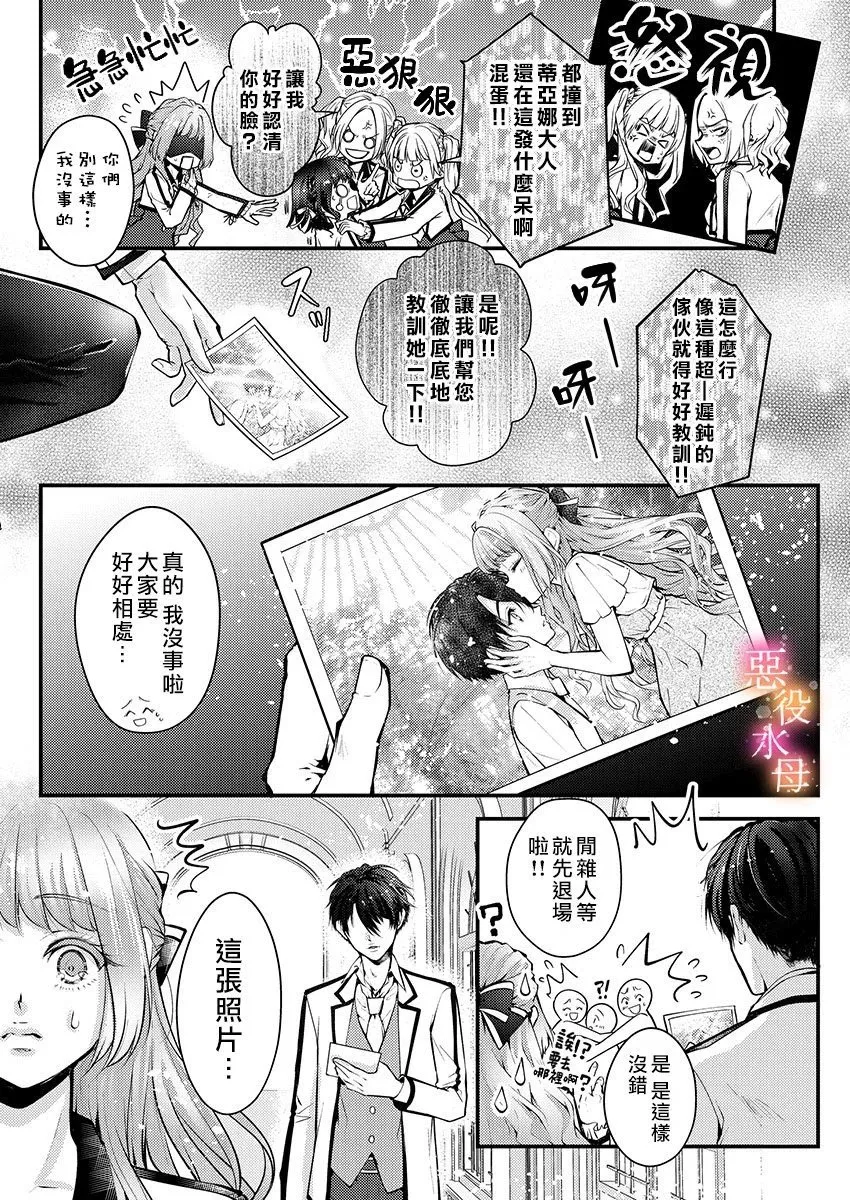 第03话 第8页