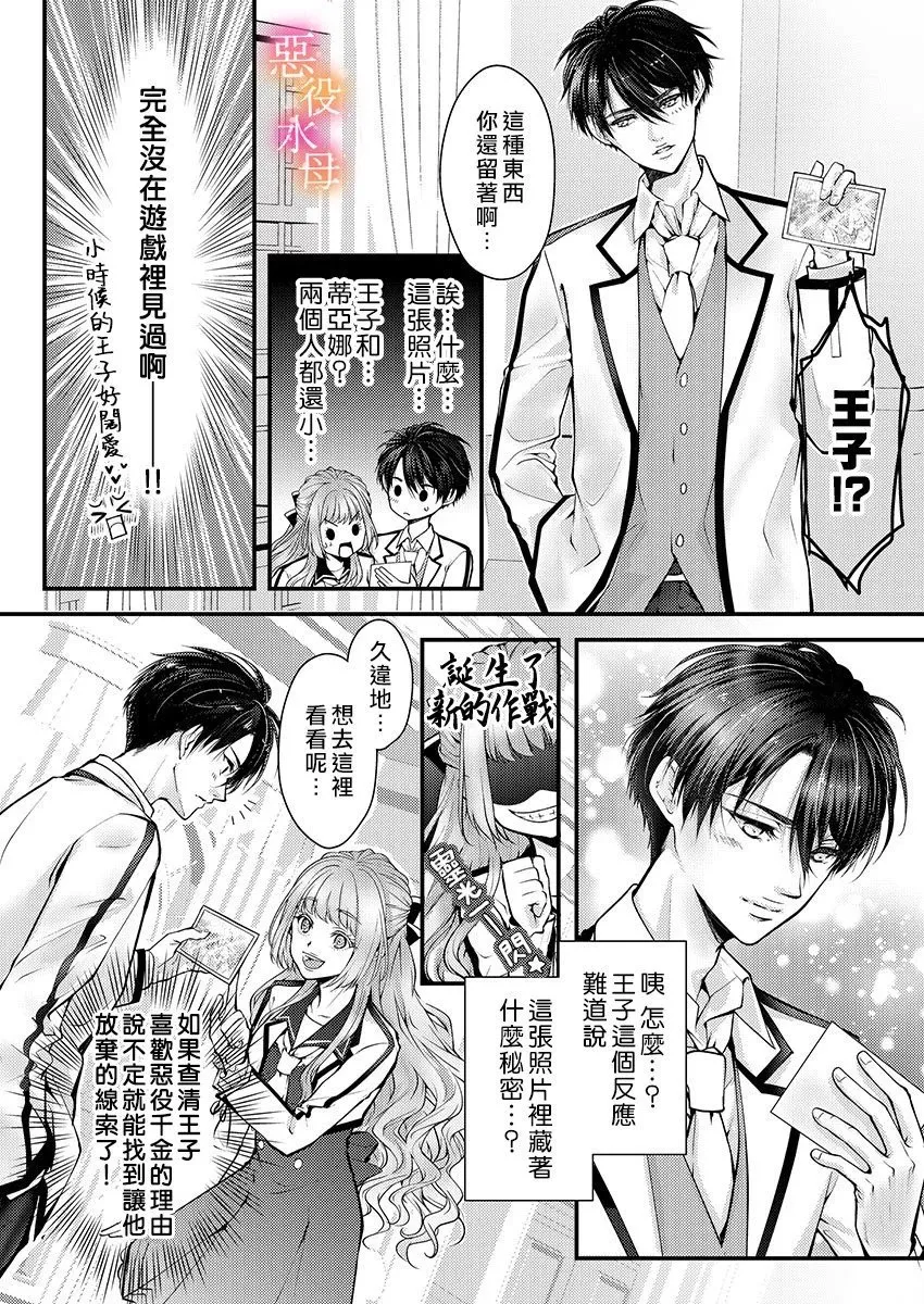 第03话 第9页