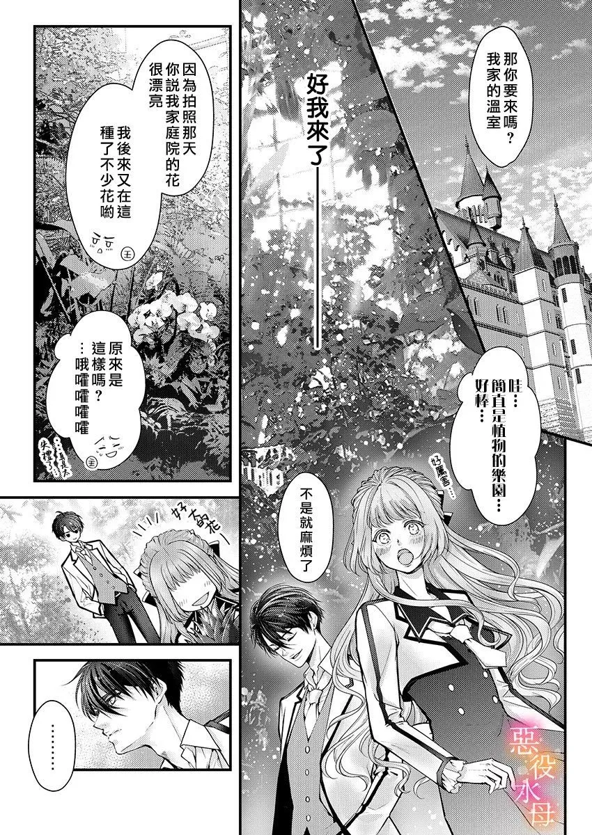 第03话 第10页