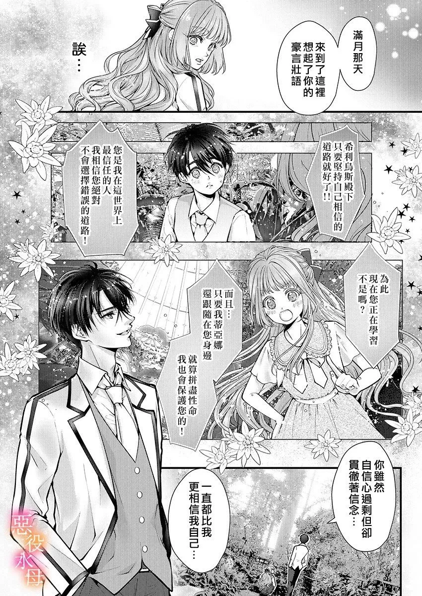 第03话 第11页