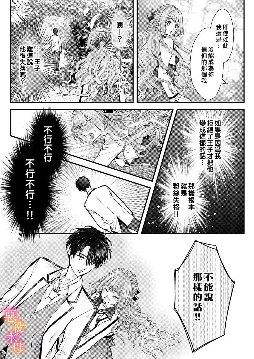 第03话 第12页