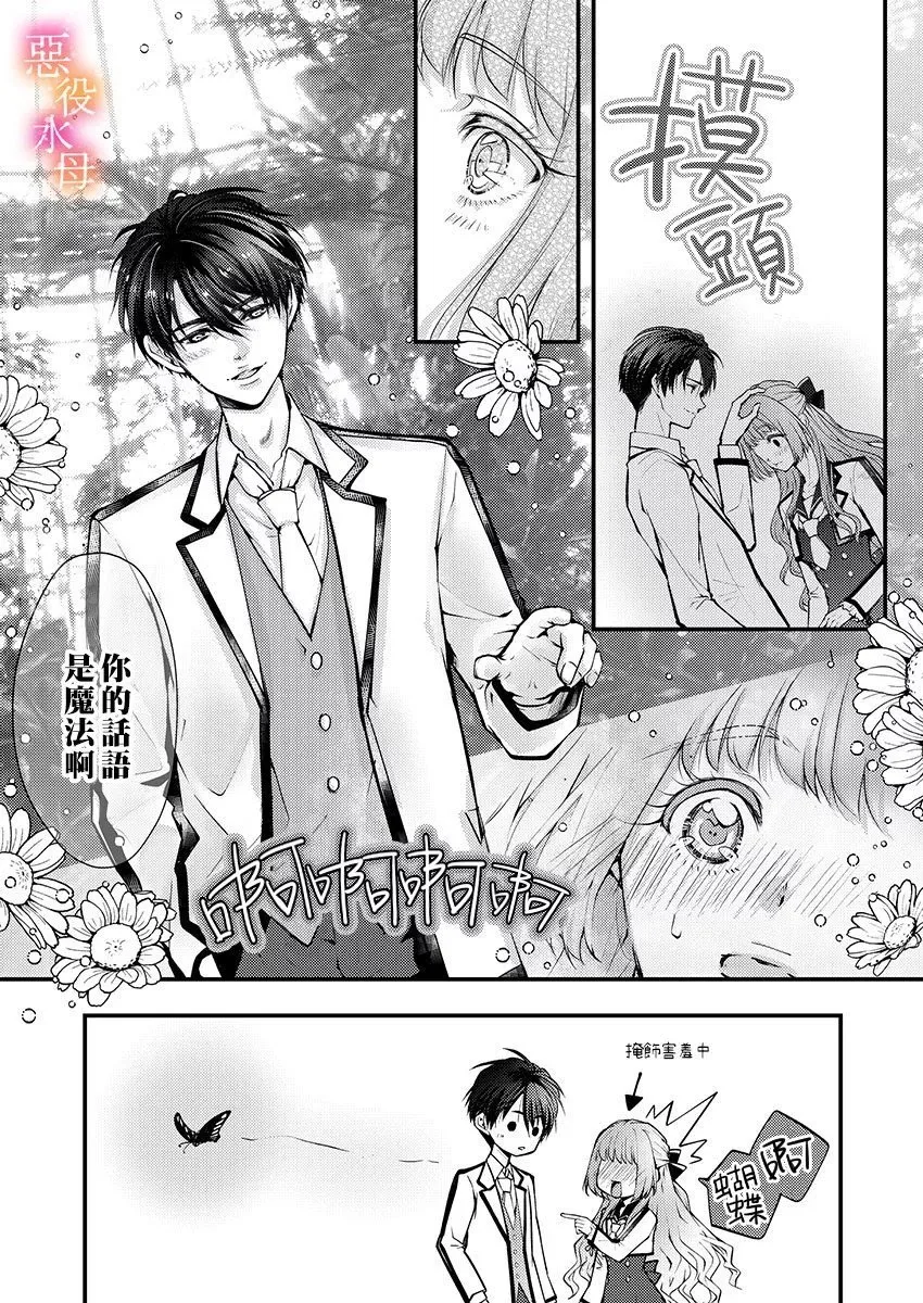 第03话 第14页