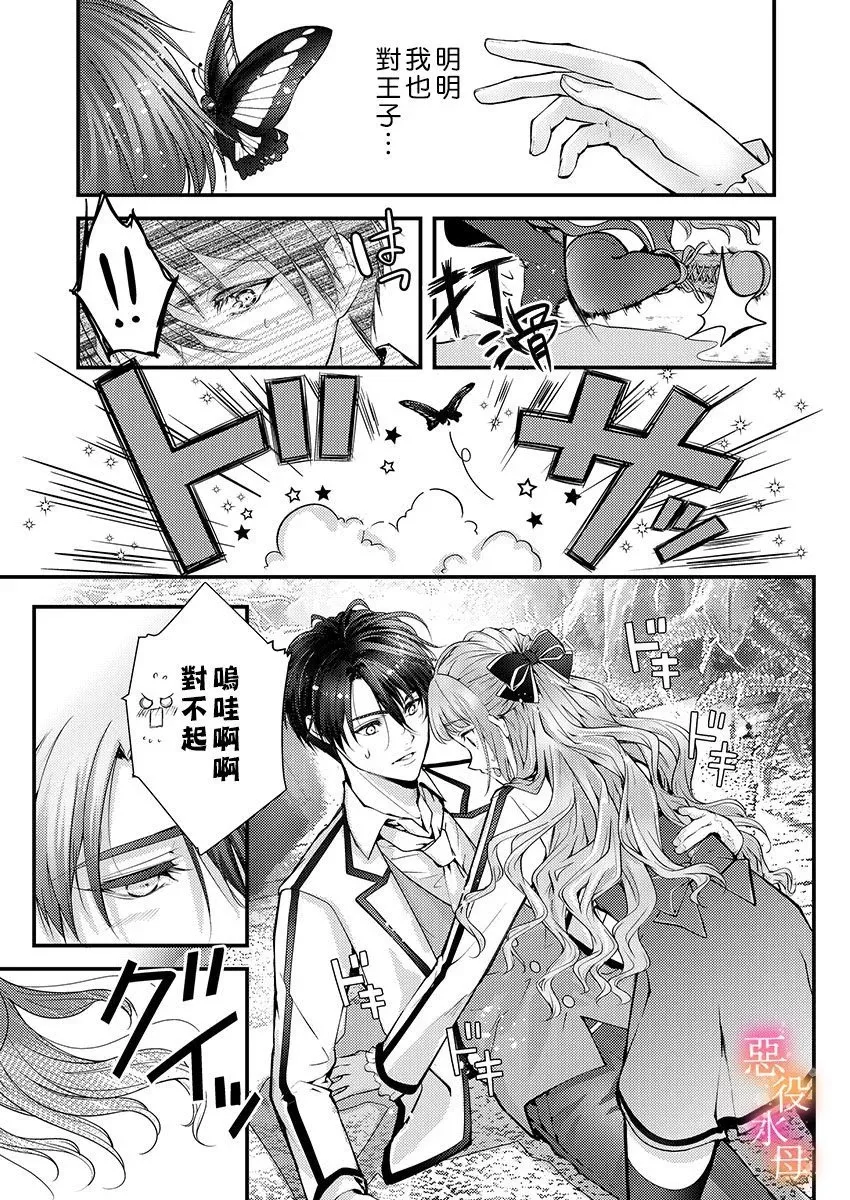 第03话 第16页