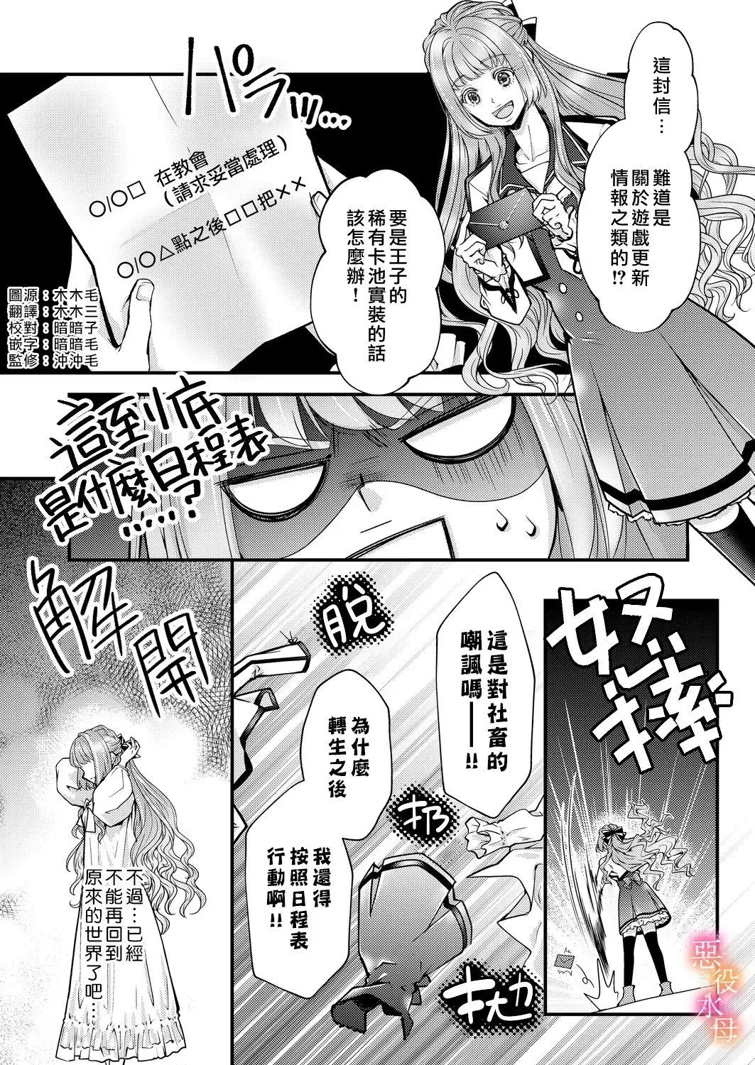 第03话 第28页