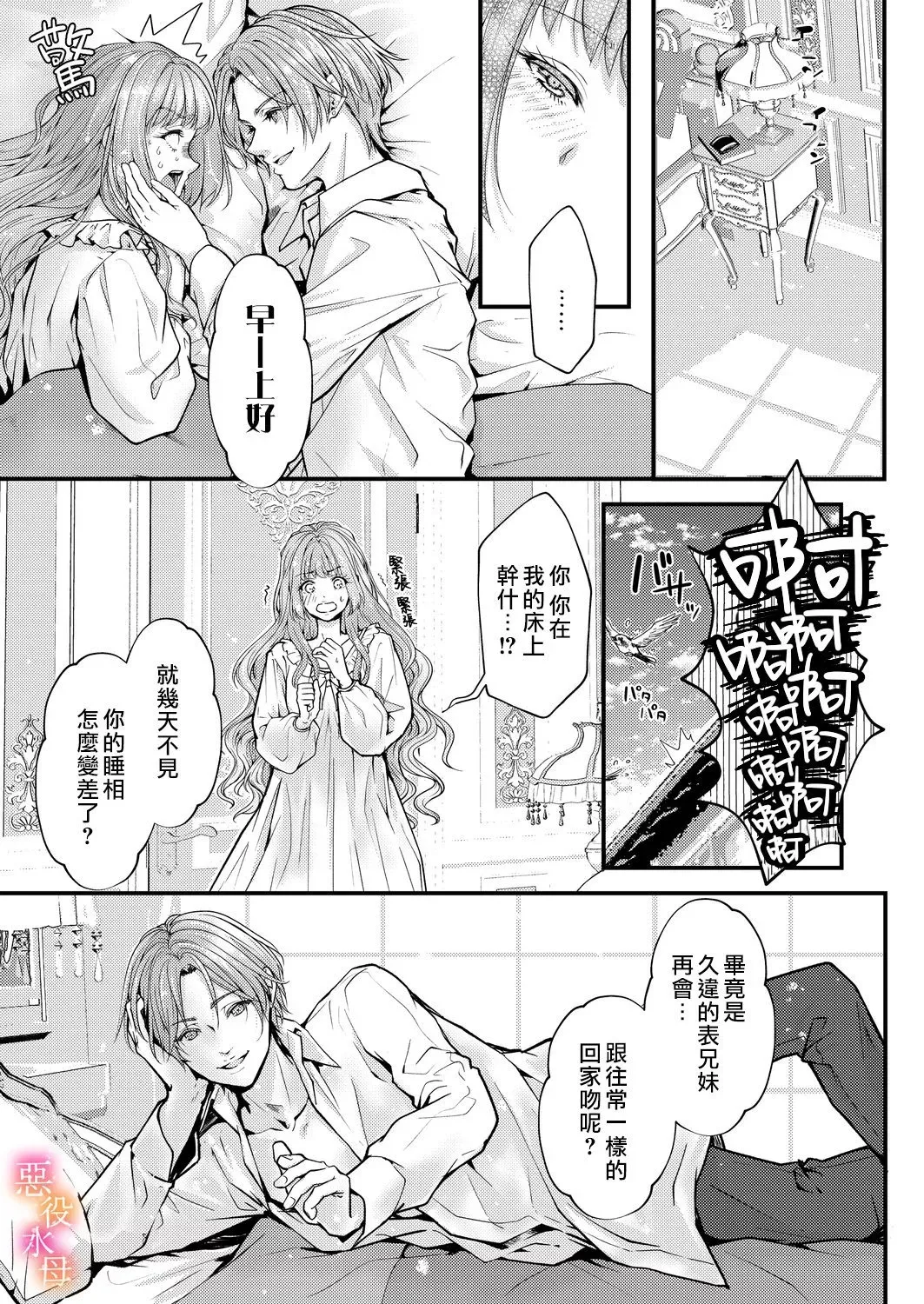 第04话 第4页
