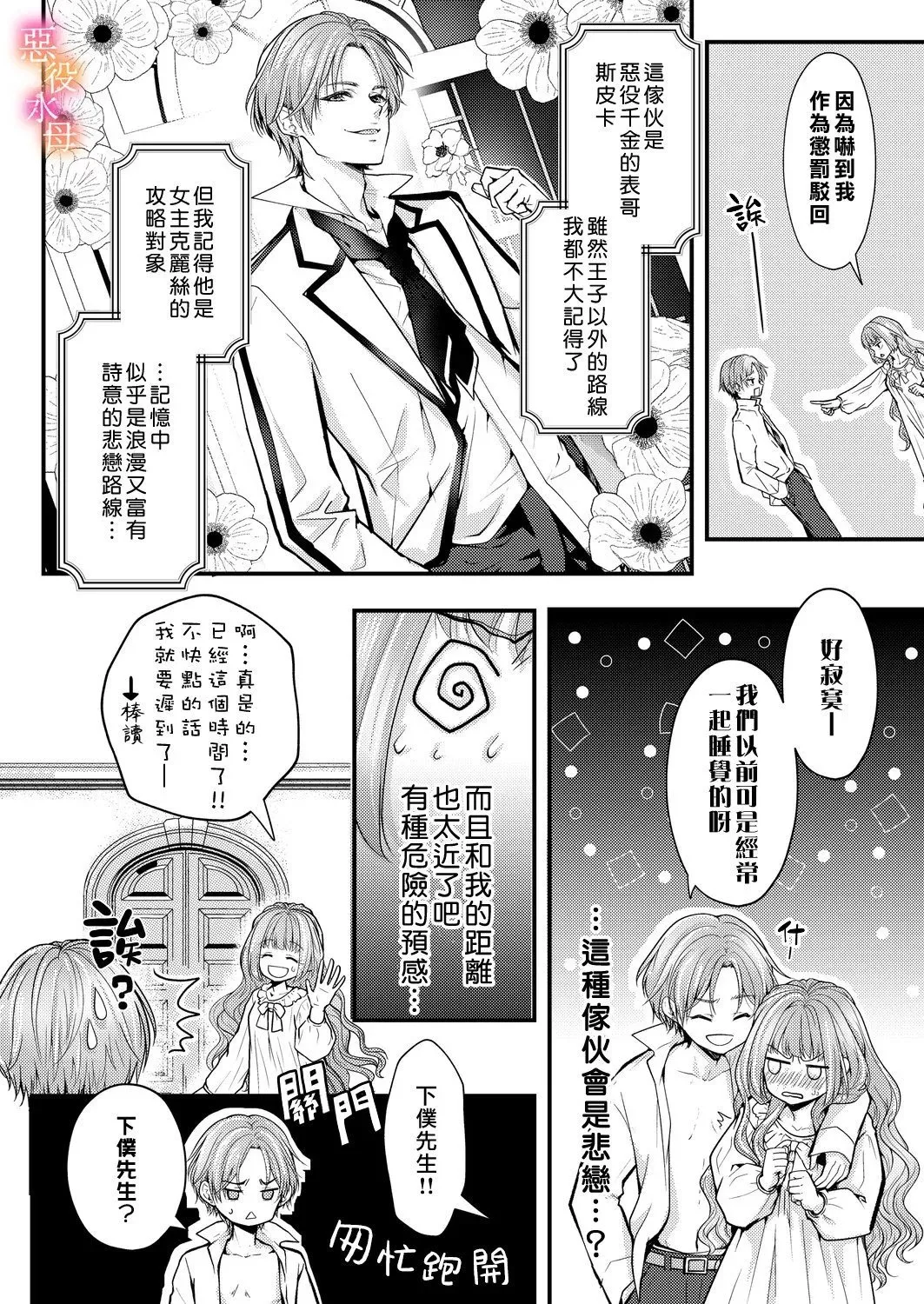 第04话 第5页