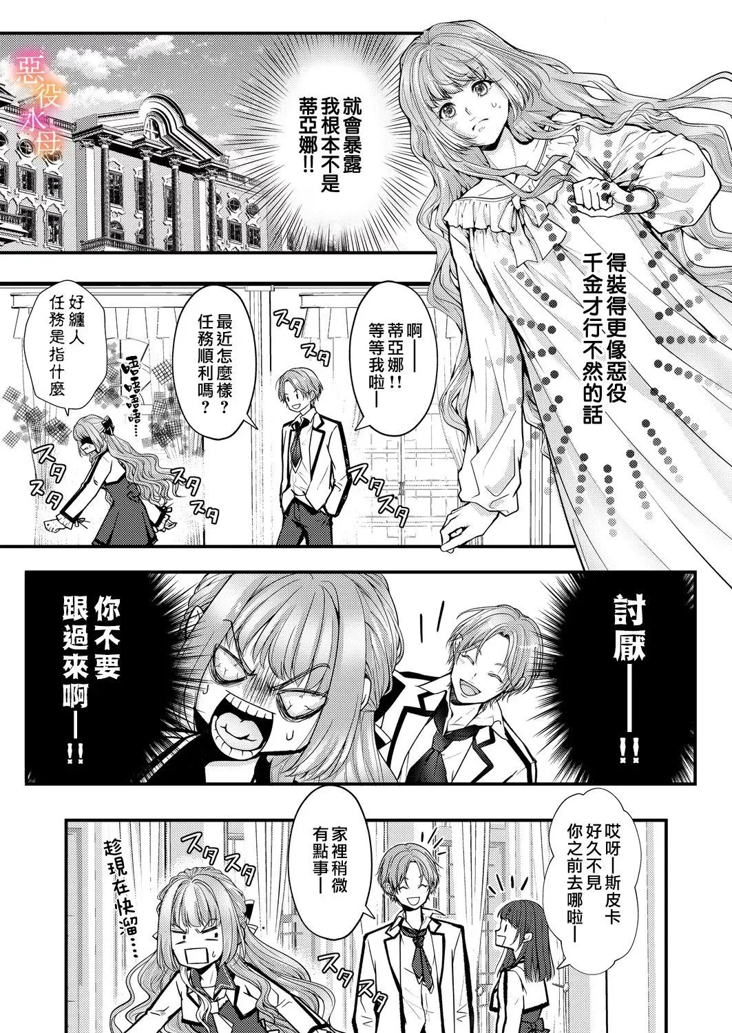 第04话 第6页