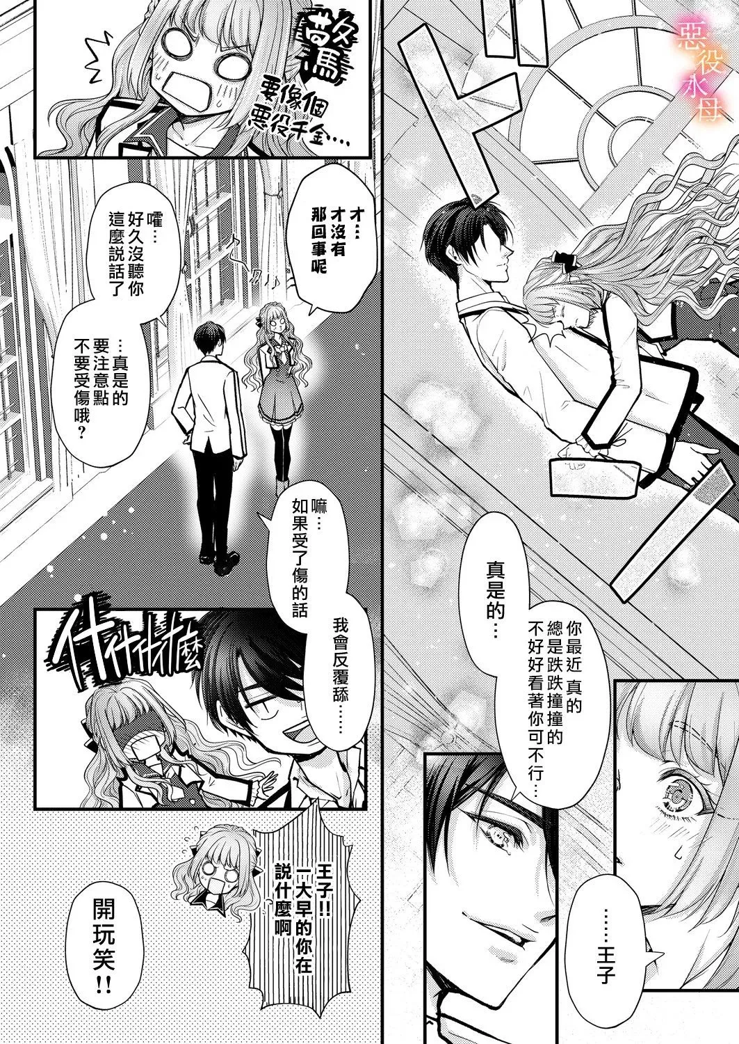 第04话 第7页