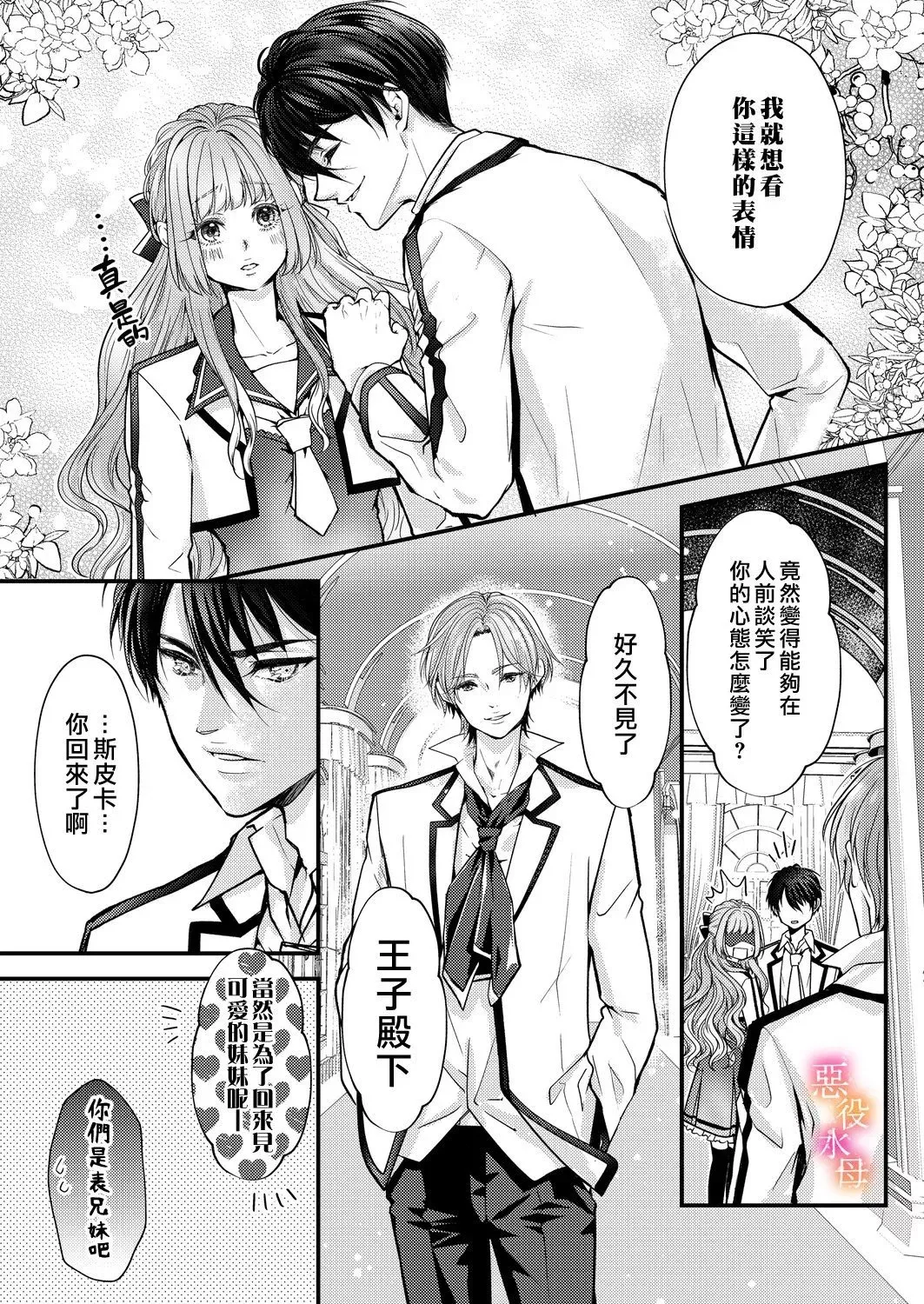 第04话 第8页