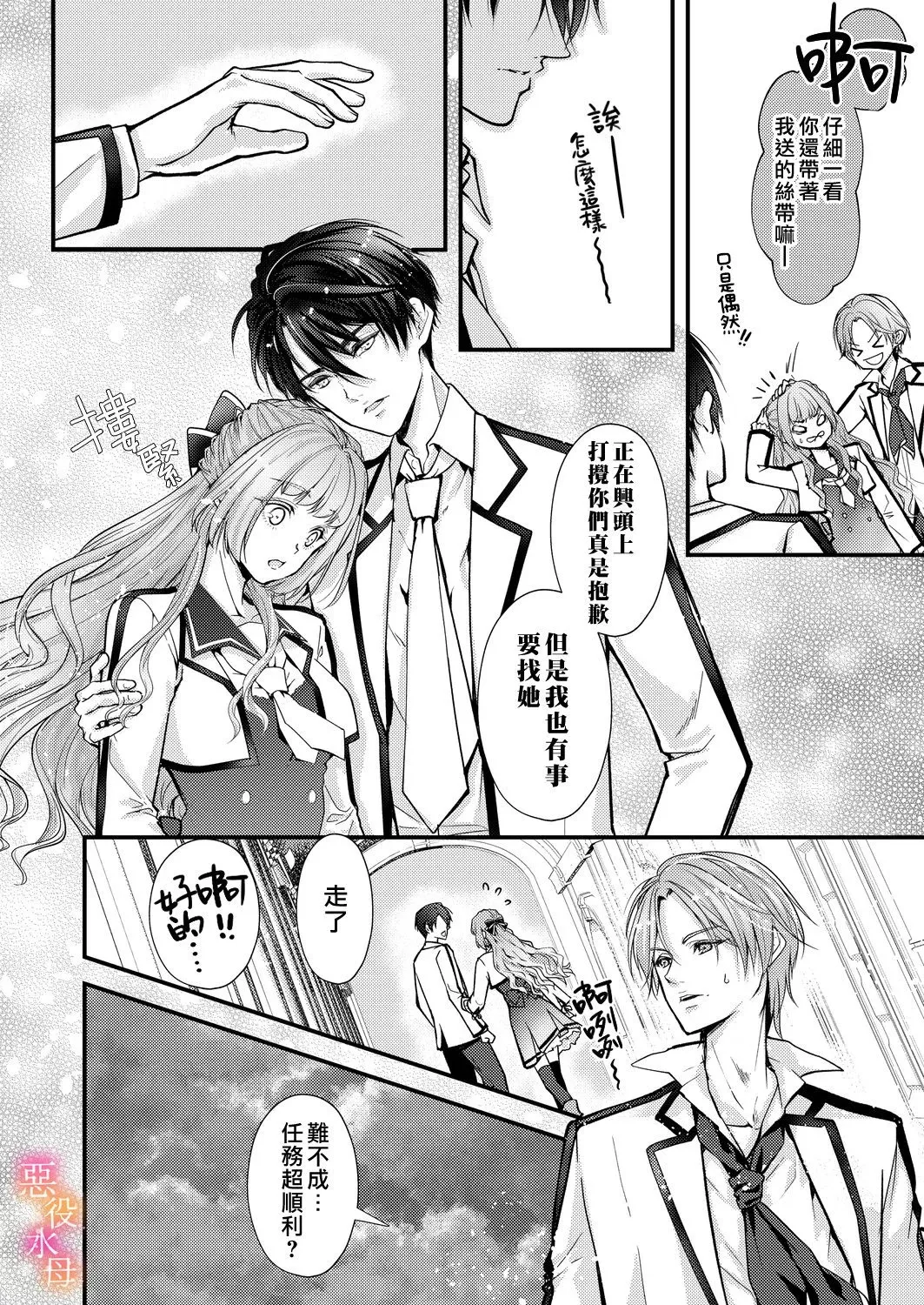 第04话 第9页