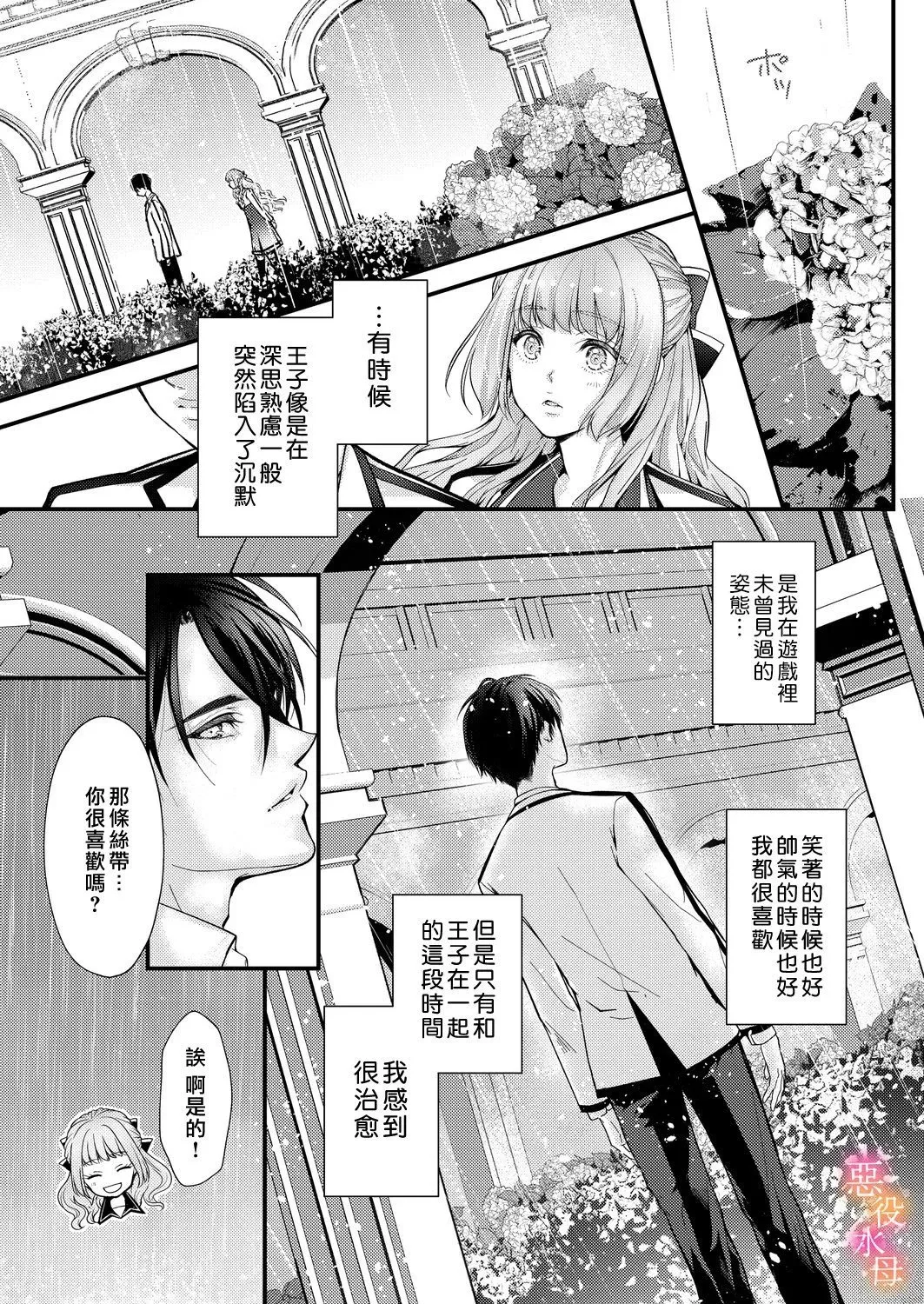 第04话 第10页