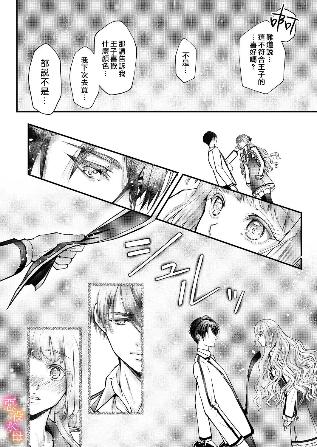 第04话 第11页