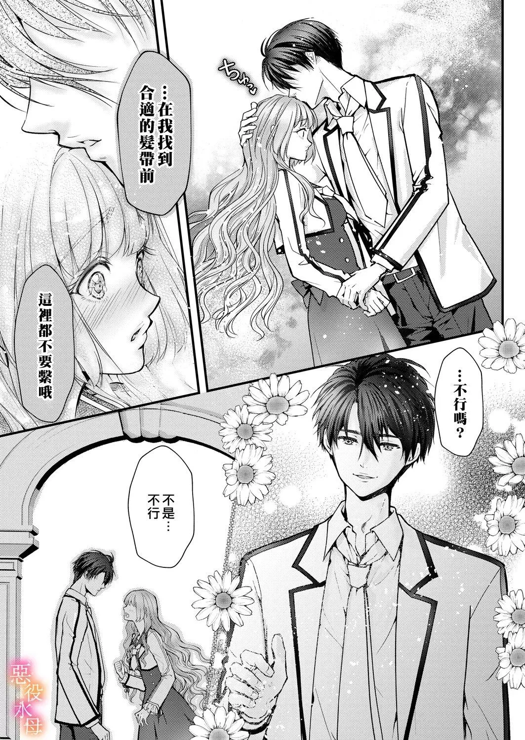第04话 第12页