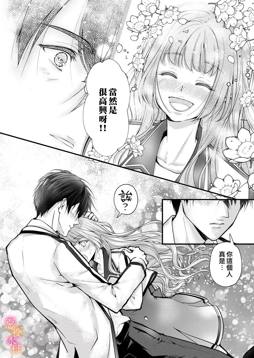 第04话 第13页