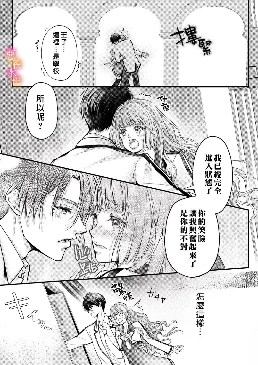 第04话 第14页