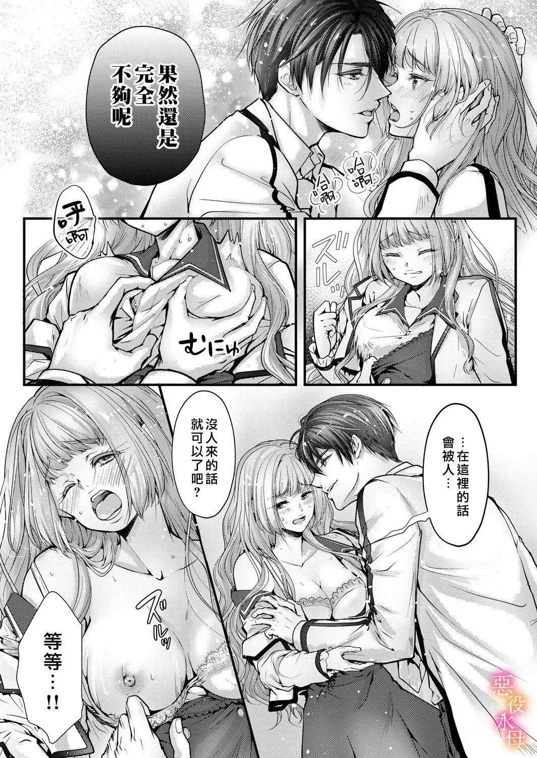 第04话 第16页