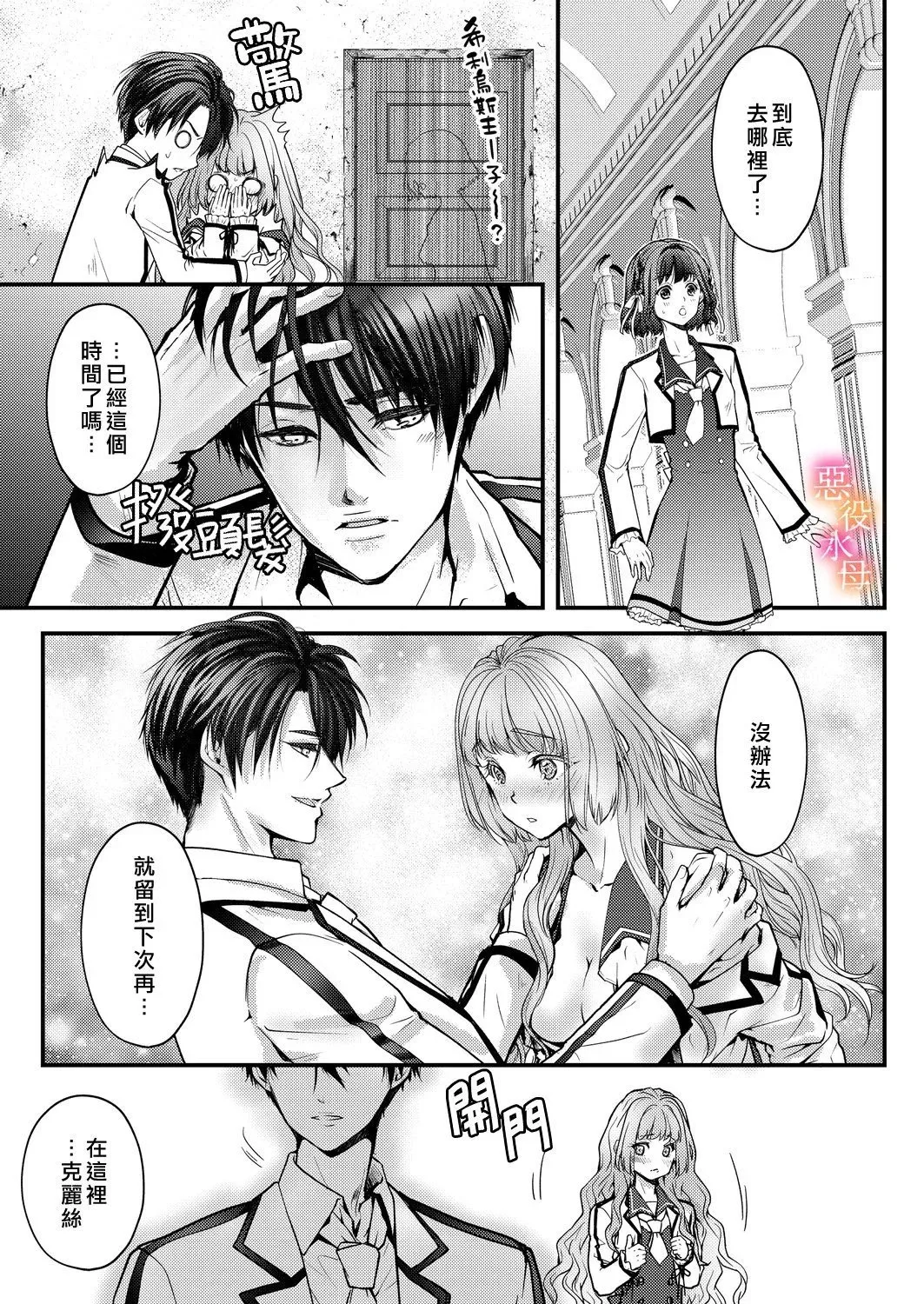 第04话 第20页