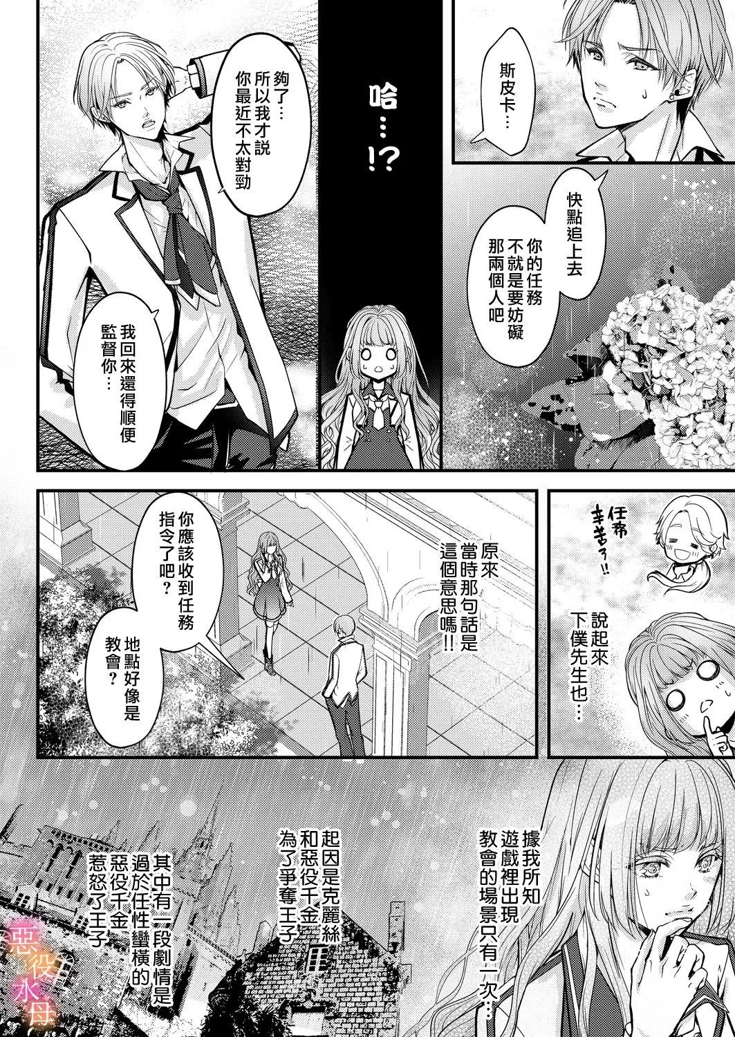 第04话 第23页