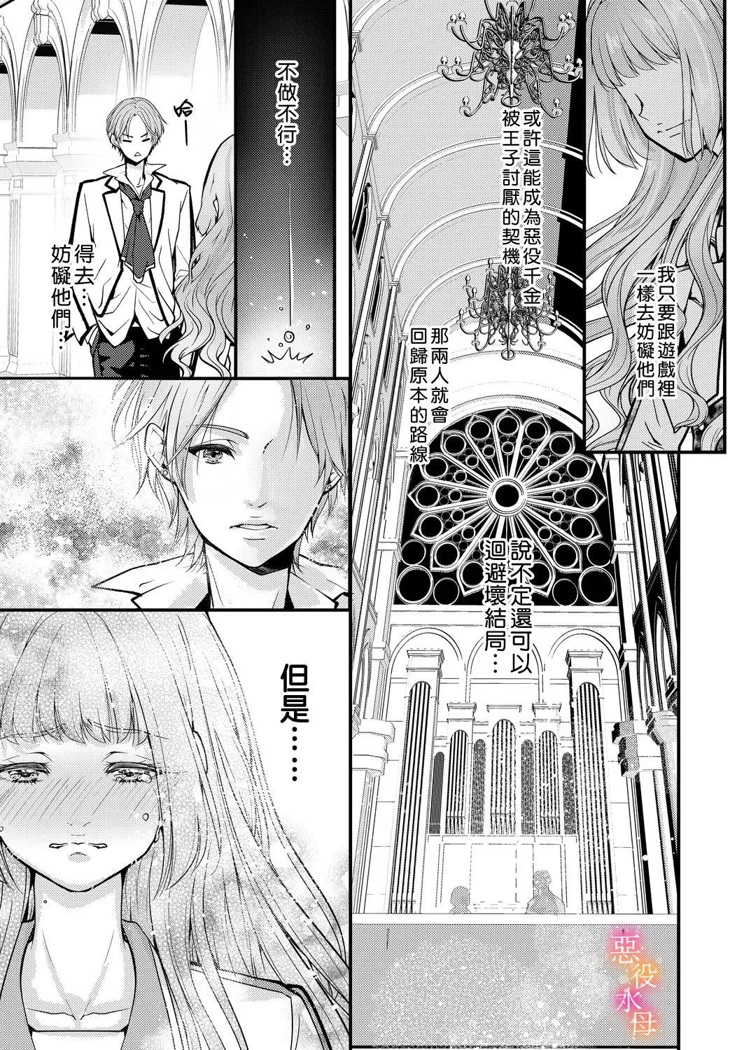 第04话 第24页