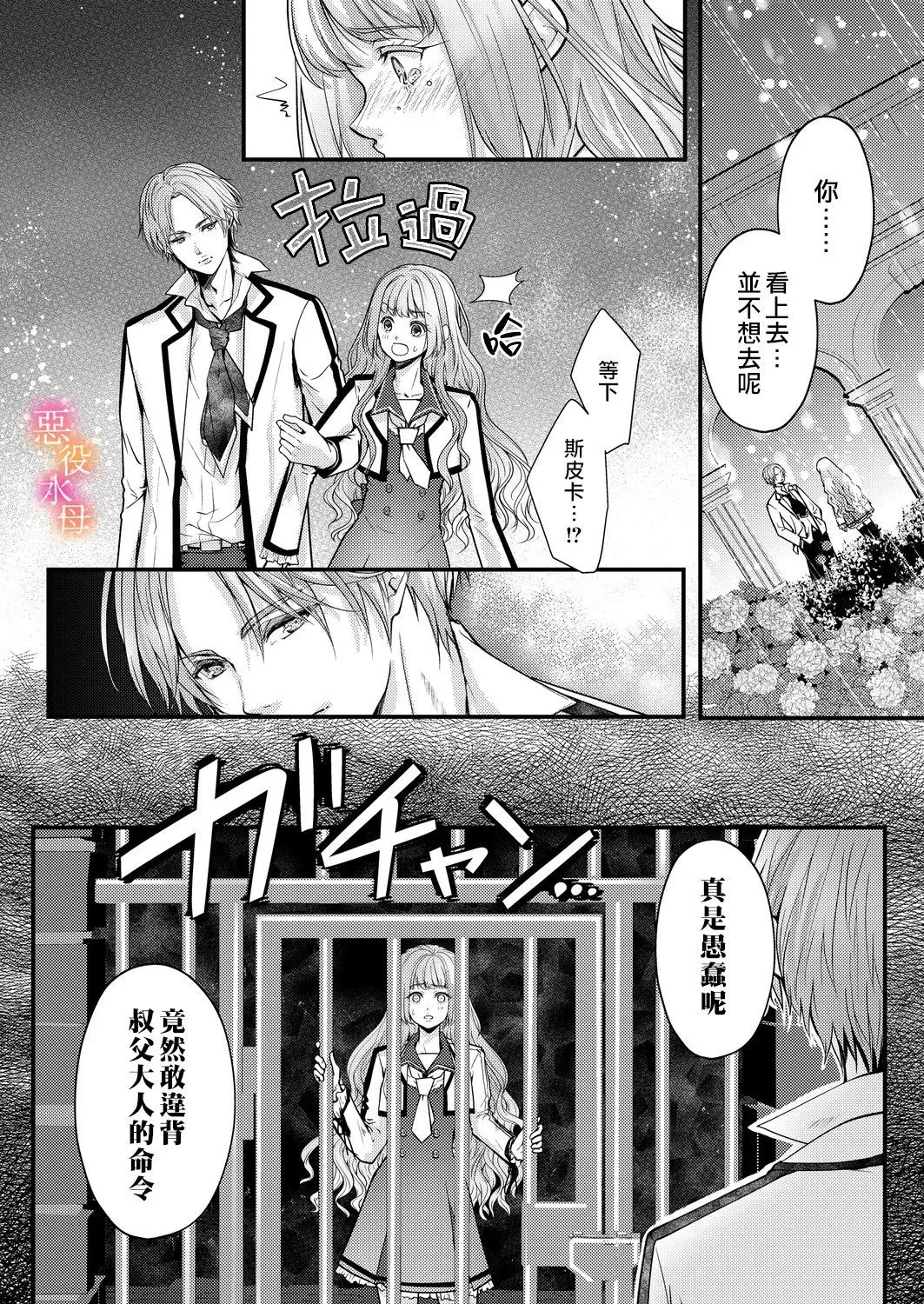 第04话 第25页